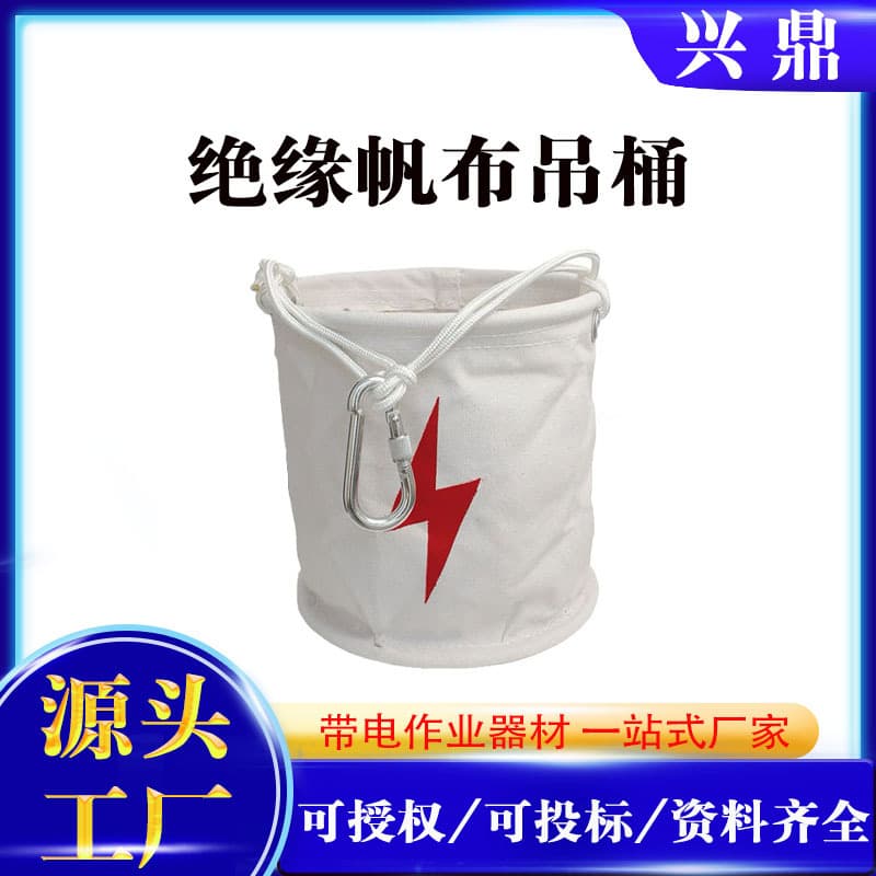 Canvas Insulated Hoisting Bucket for Live-Line Work, High-Altitude Suspension Bag 01-081, Electric Tool Hoisting Bucket Insulated Suspension Bag