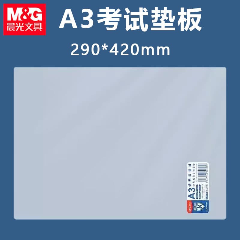 M&G ADB98384 Exam Mat A3 Student Use for Middle and High School Entrance Exams Large Soft Mat PVC Transparent Wear-resistant