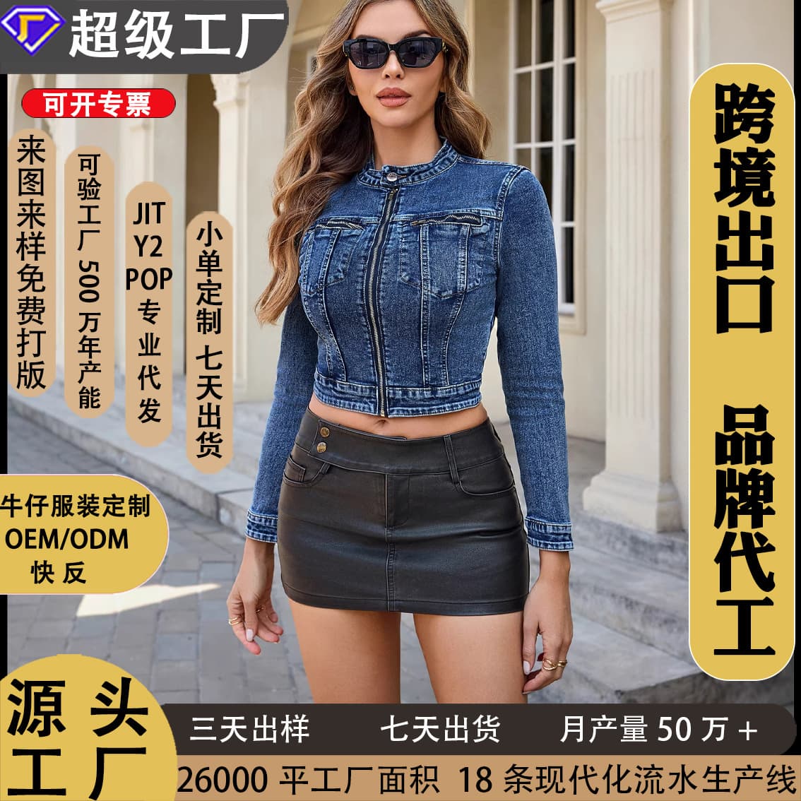 Amazon Hot Selling Blue Denim Jacket for Women Spring Summer American Casual Slim Fit Denim Coat Export