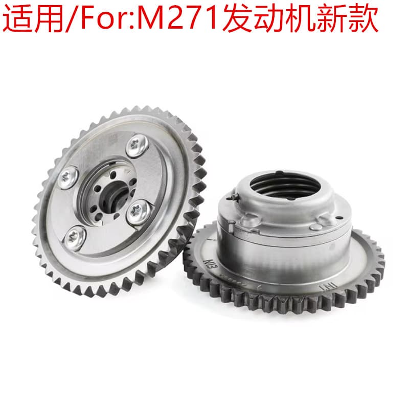 A2710501400 A2710501400 Mercedes-Benz M271 Engine Camshaft Intake and Exhaust Gear Adjuster