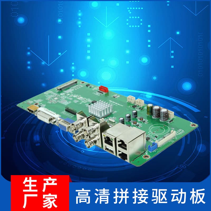 4K High-Definition Splicing Screen Driver Board for LCD Monitor and Surveillance Display with Mainboard Solution