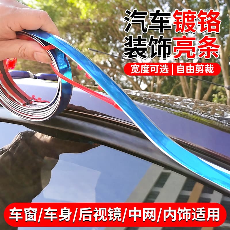 Universal Car Body Bright Trim Strip, Window Electroplated Bumper Anti-scratch Chrome Anti-collision Exterior Door Edge Strip
