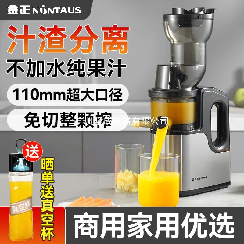 Jinzheng Juicer Small Household Automatic Pulp Separation Multifunctional Fruit Juicer Commercial Blender