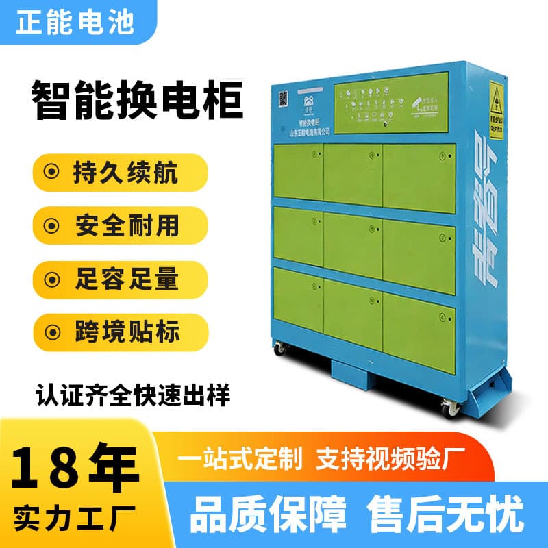 Lithium Battery Smart Battery Swap Cabinet for Couriers Same-City Delivery Multi-Compartment Full Battery Fire-Resistant Street Battery Swap Cabinet
