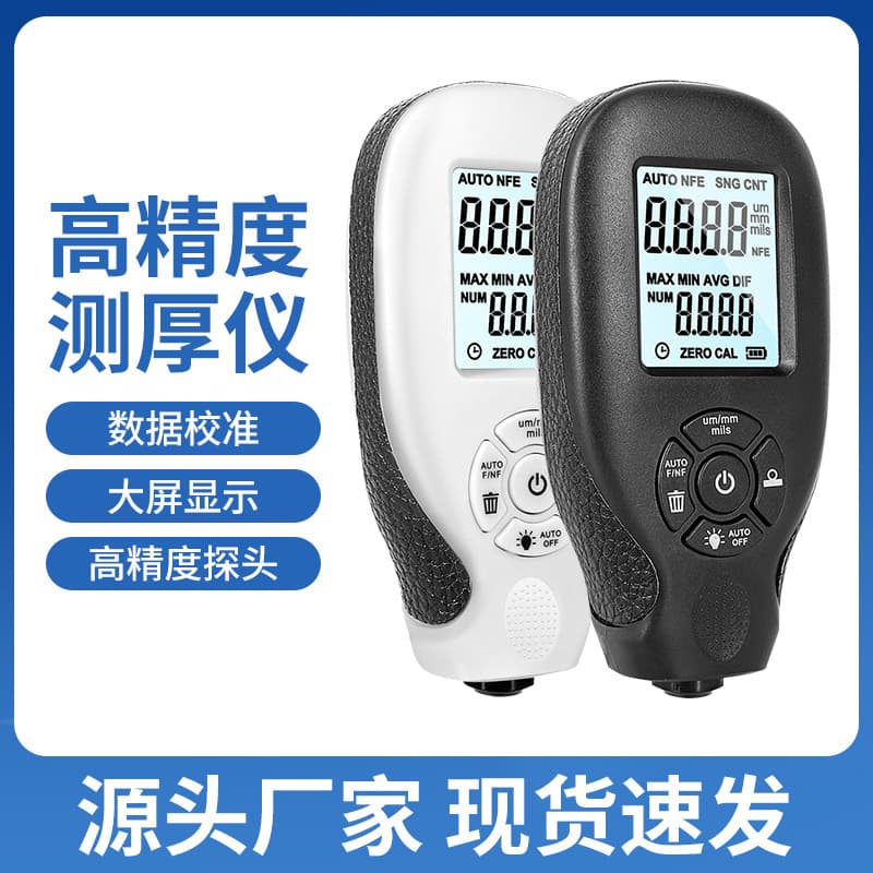 HW-300 High-Precision Coating Thickness Gauge 3.0, Anti-Slip Paint Layer Detector