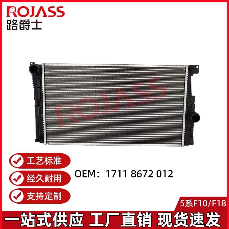 For BMW 5 Series F18 F10 520 525 530 Radiator Water Cooler 17118672012