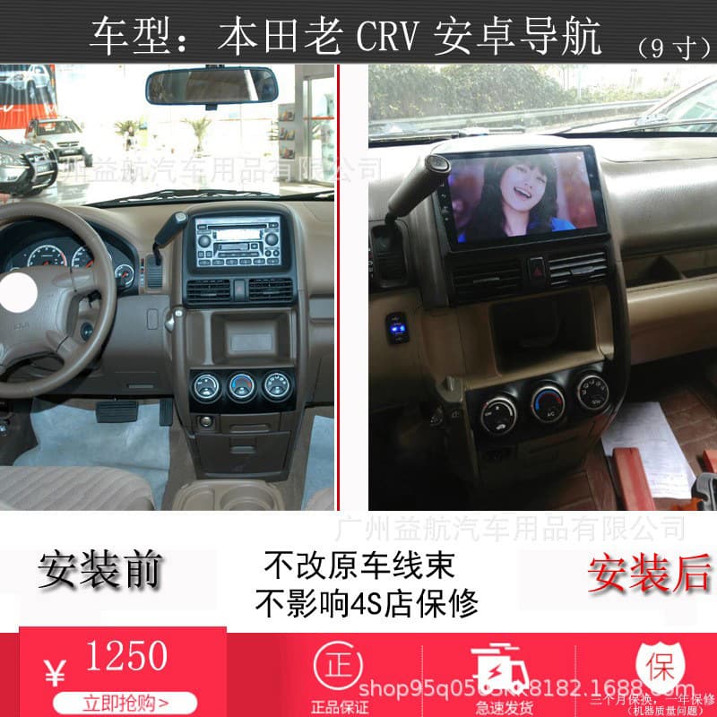 Suitable for Honda CRV Navigator 04-05 Intelligent Central Control Android Large Screen Reverse Camera All-in-One Machine 9-Inch