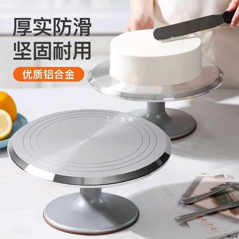 Aluminum Alloy Cake Turntable Rotating Stand for Cake Decorating, Home Baking Tool Set, Birthday Rotating Base
