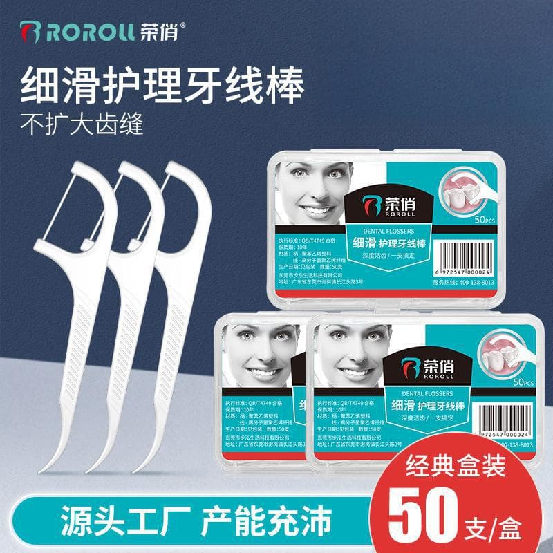 Rongqiao 50-Piece Boxed Dental Floss Wholesale Disposable Polymer Floss Picks Portable Box Floss Sticks Home Use Toothpick Floss