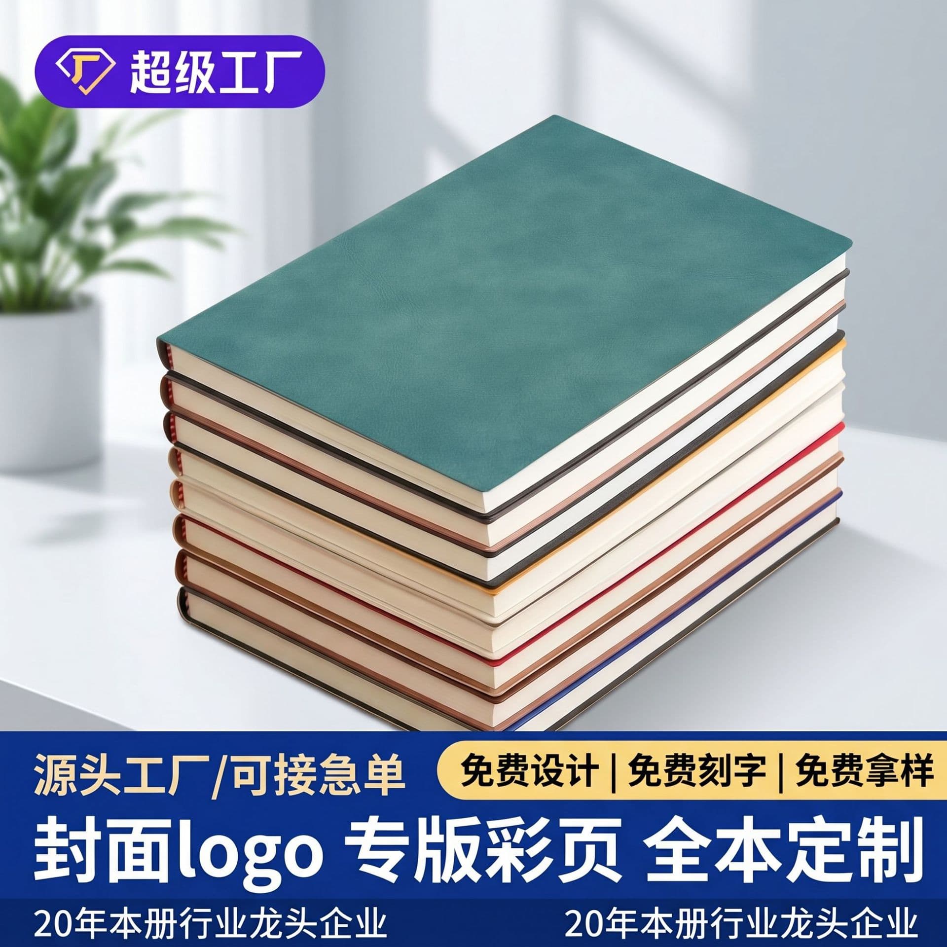 A5 Sheepskin Notebook Custom Logo High-Quality Diary Thickened Business Office Notepad Wholesale