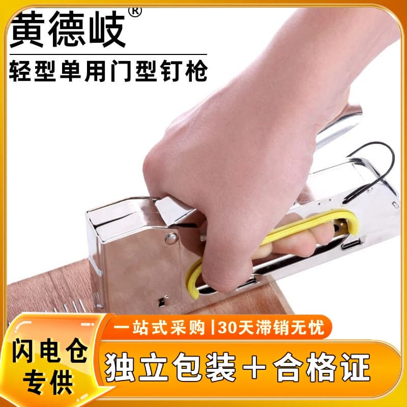 Manual Staple Gun with Certificate and Invoice Capability for U-Shaped and Door-Type Nails, Advertising and Spray Use