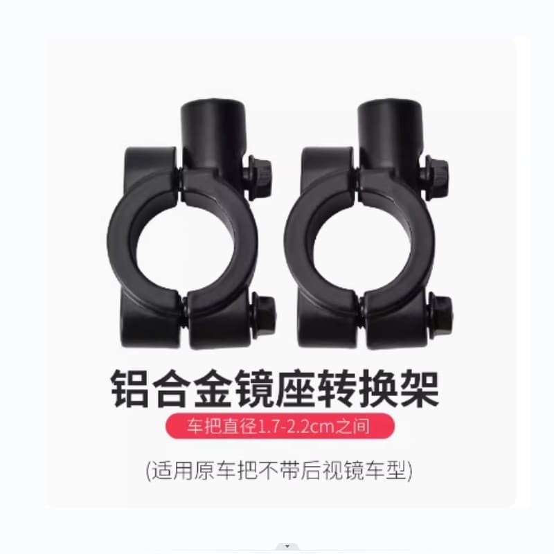 3C Certified Electric Bicycle Rearview Mirror, E-Bike Motorcycle Reflector, Tricycle Wide View Bear-Shaped Rearview Mirror
