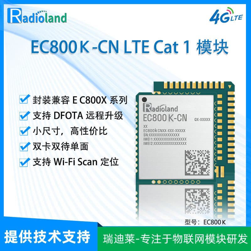 Quectel EC800M/K Wireless Communication 4G Module Universal GPS Shared Charging Pile Solution DTU Development Board