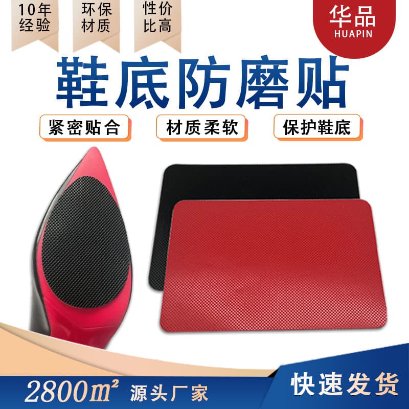 Thickened self-adhesive rubber sole anti-wear patches for high heels and sneakers in black, providing slip resistance.