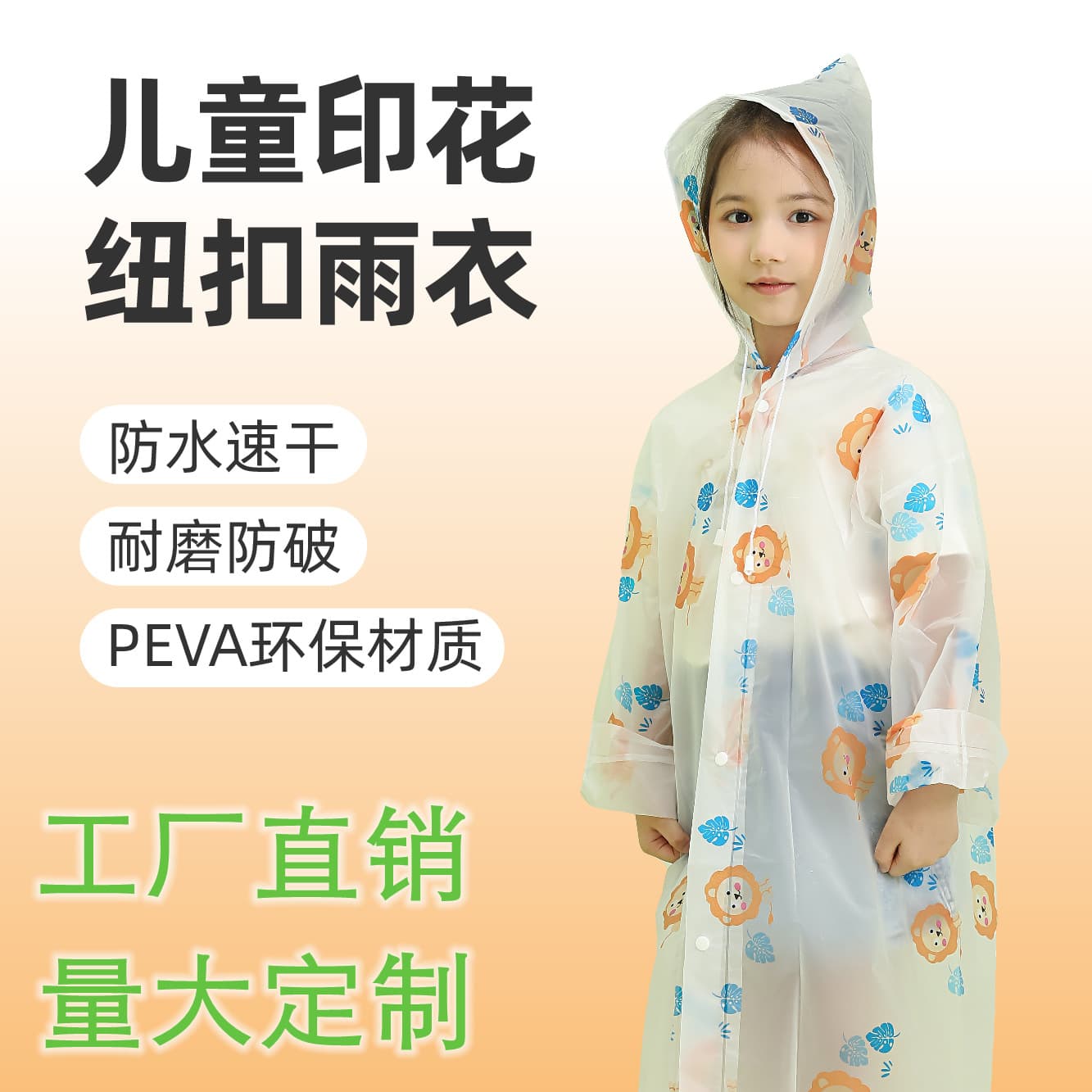 Li Wang Factory Direct Children's Fashion Trench Coat Style Raincoat EVA Candy Color Full-Print Hiking Raincoat