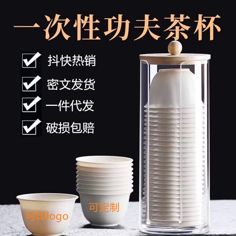 Hard Disposable Rice Hull Kung Fu Tea Cups, Tea Ware for Reception, Tea Drinking, and Tasting