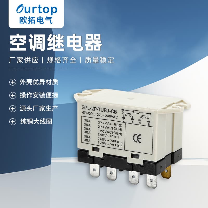 Supply of Air Conditioning Heating Fan G7L Series Small Electromagnetic Relay Silver Contact Intermediate Relay
