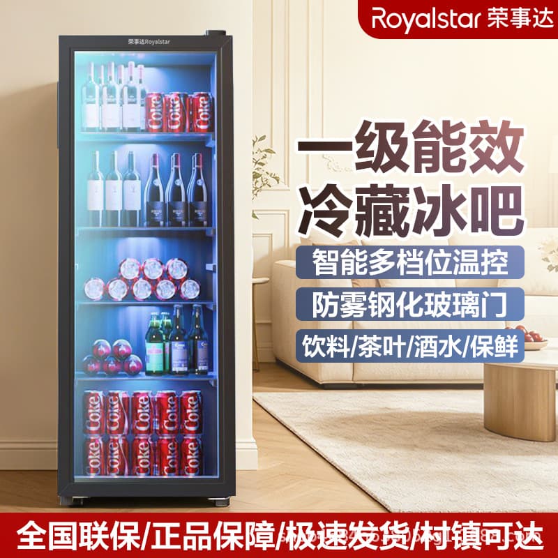 Royalstar Ice Bar Home Small Energy-Saving Refrigerator Fresh-Keeping Fridge Office Tea and Wine Cabinet with Transparent Glass