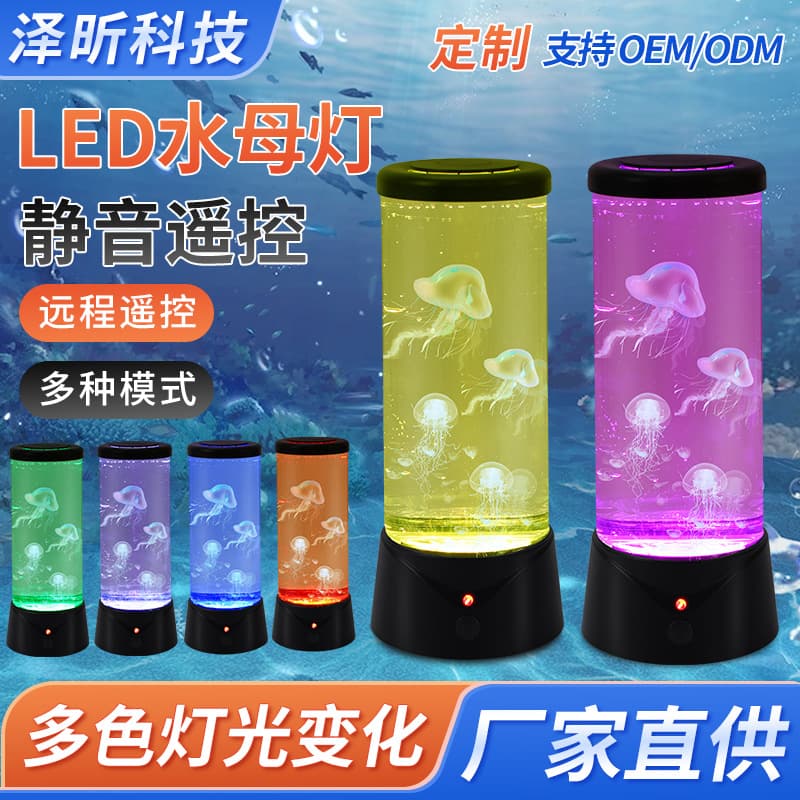 Colorful color-changing simulated jellyfish lamp usb cylindrical night light volcano lamp smart water column lamp creative night table lamp