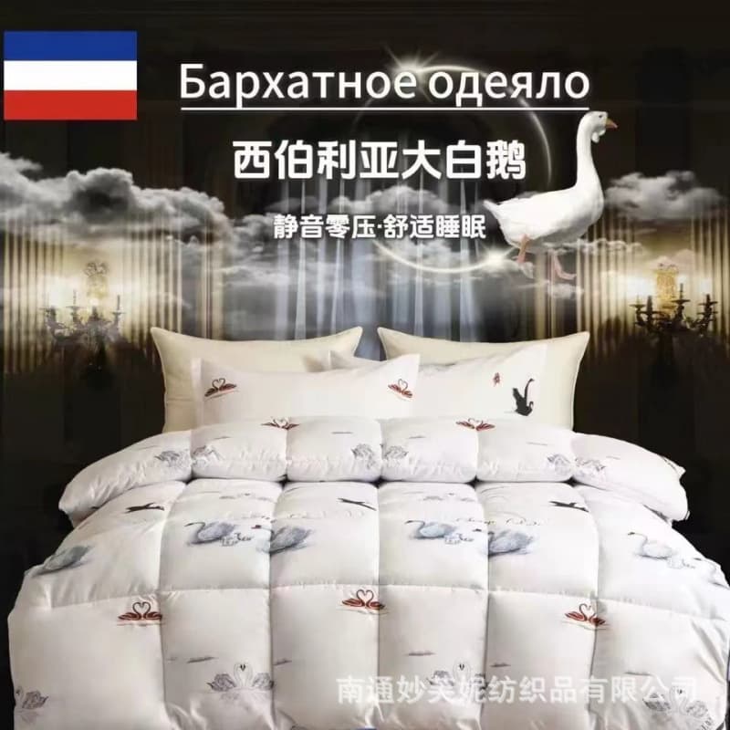 Live Stream Hit Siberian White Goose Down Alternative Zero-Pressure Silent Microfiber Comforter Protein Quilt Approx. 6-8 lbs