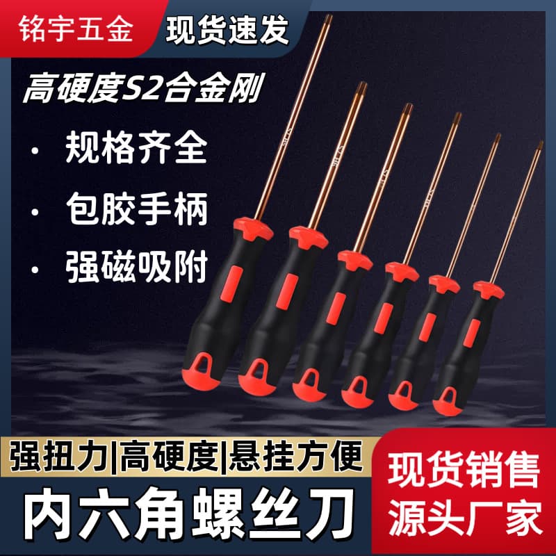 Hex Screwdriver S2 Steel Screwdriver Hex Wrench Extended Straight Shaft Hexagonal Industrial Grade H2.5/4mm Wholesale