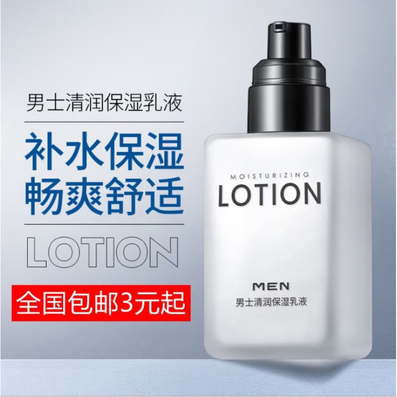 [Shipping within 48 hours] Laiko Men's Moisturizing Lotion Hydrating Cream Face Oil Moisturizer