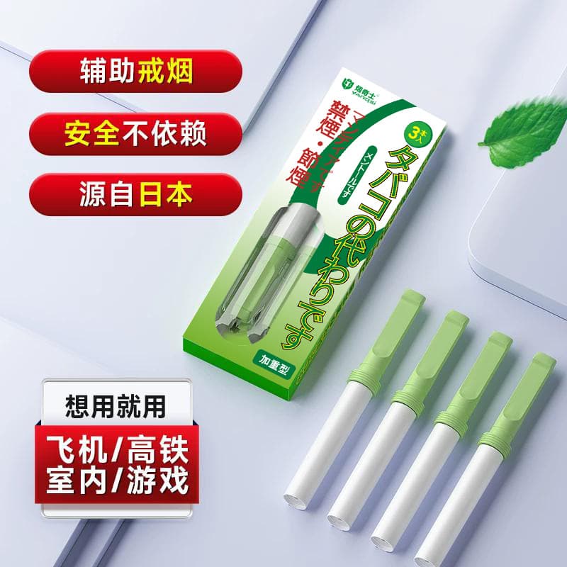 Authentic mint-flavored smoking cessation stick, a high-end smoking cessation aid, and a cigarette holder to relieve cravings.