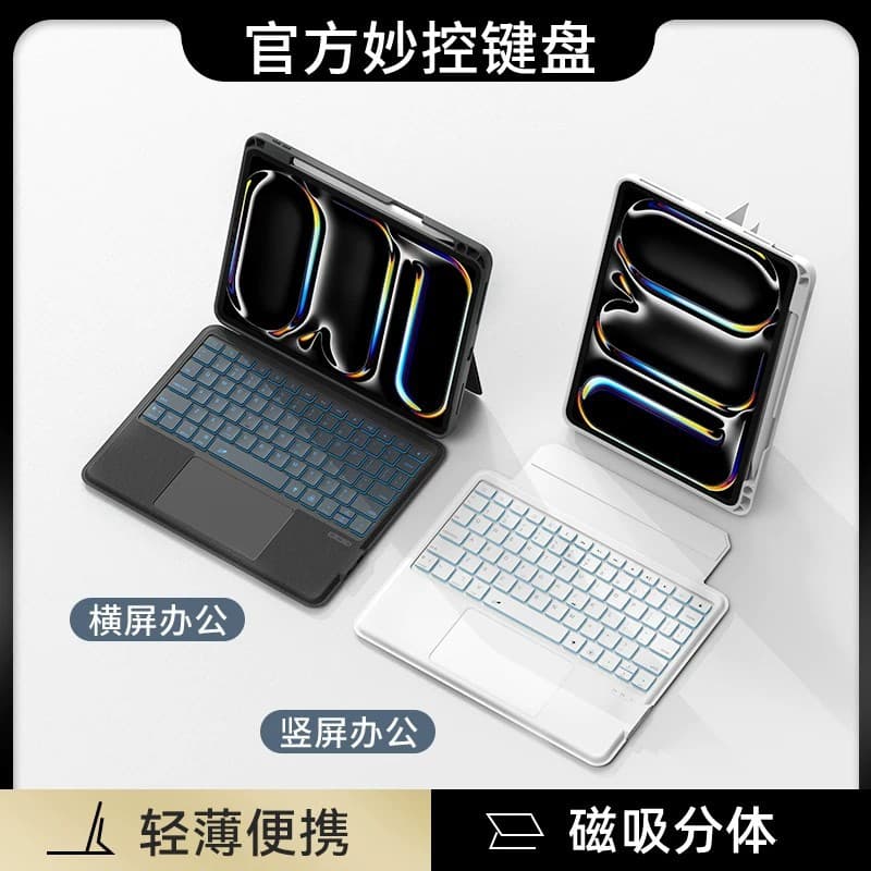 Keyboard magnetic protective case suitable for iPad Air 8/7/6 Apple 12.9-inch ipad Bluetooth protective case integrated