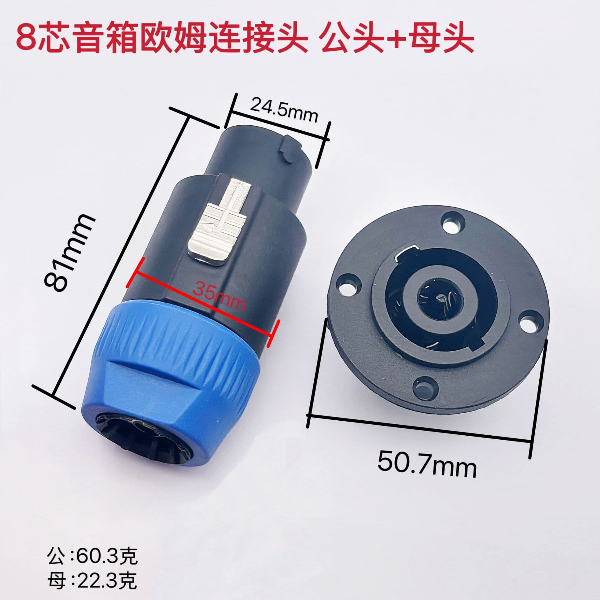 8-pin ohm connector, 8-pin professional speaker plug, audio plug, power amplifier plug and socket, ohm socket