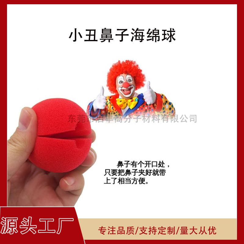 Ready stock 50mm red clown nose sponge ball Halloween clown performance props printable logo