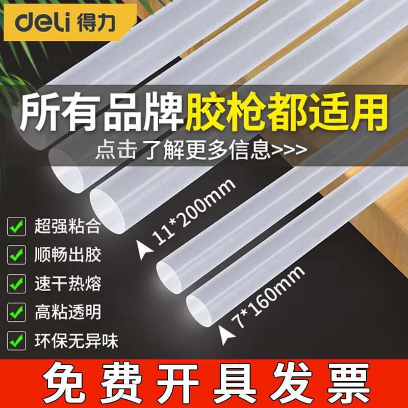 Deli Hot Melt Glue Sticks, High Adhesion Strong EVA, Home Use, 7/11mm, Glue Sticks for Hot Glue Gun