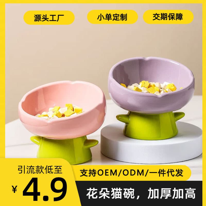 Tulip Cat Bowl Ceramic Cat Food Dish Pet Bowl Slanted Mouth Neck Protection Anti-tip Anti-black Chin