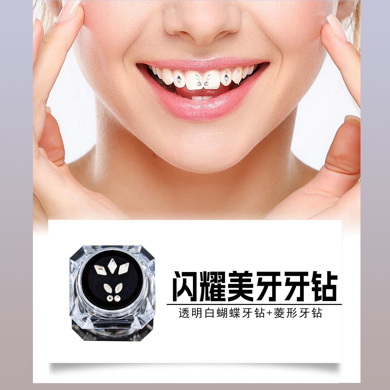 Transparent White Butterfly Tooth Gem 3*5 Diamond Tooth Gem Combination Set Tooth Jewelry Cosmetic Tooth Gem Jar