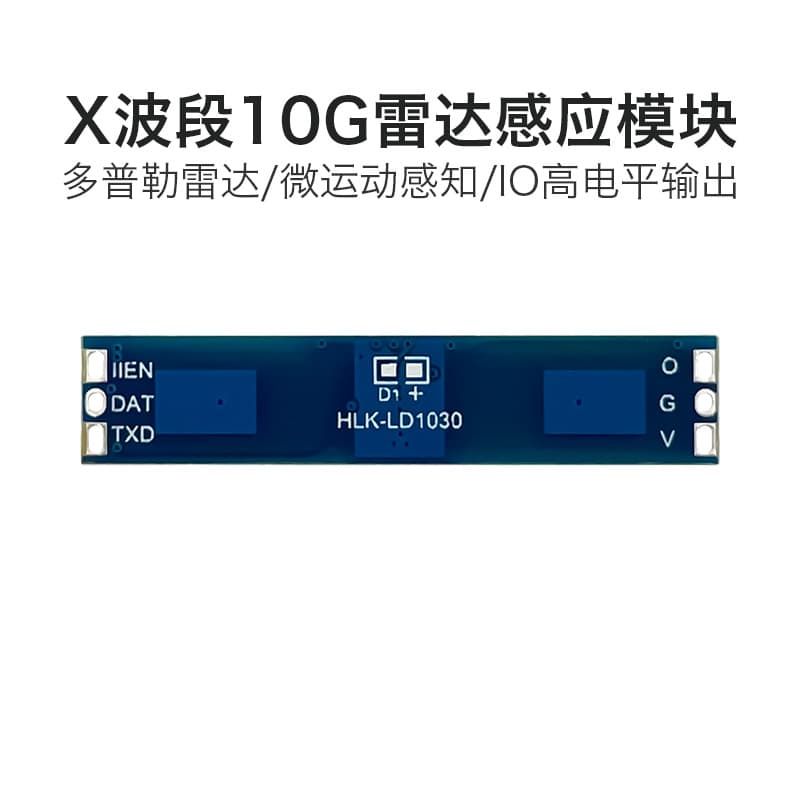 Hailink 10GX Band Radar Sensing Module LD1030 Low Power Micro Motion Sensing Switch Sensor
