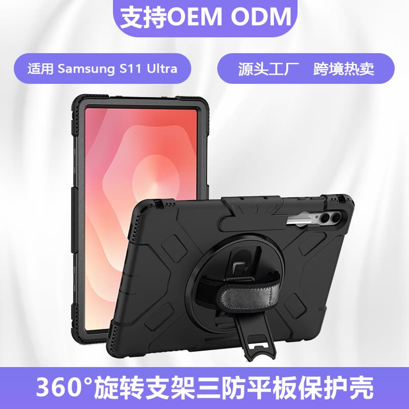 Silicone Protective Case for Samsung Galaxy Tab S11U Tablet, Multifunctional Three-Proof Stand Cover