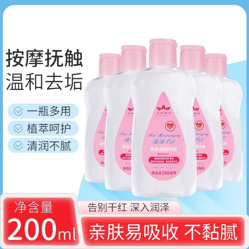 Qianqiu Mingyue Massage Oil BB Oil No-Rinse Moisturizing Massage Oil for Skin Nourishment, Spa Massage, Suitable for Children