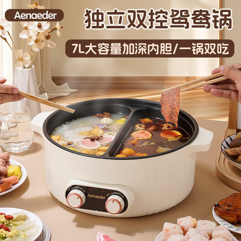 Dual-Style Electric Hot Pot Home Multi-functional Electric Heating Pot 7L Large Capacity Integrated Dormitory Non-stick Electric Cooking Pot Gift Wholesale
