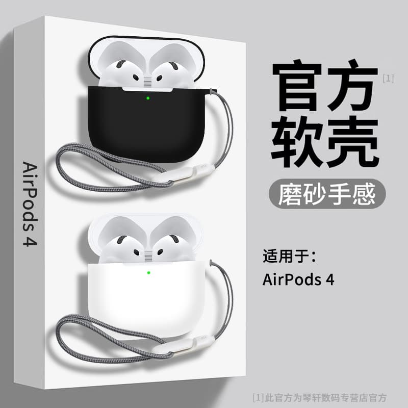 Silicone Protective Case For AirPods 4 Noise Reduction Bluetooth Earphones Apple Air Pods 4 Accessories Motorcycle Equipment