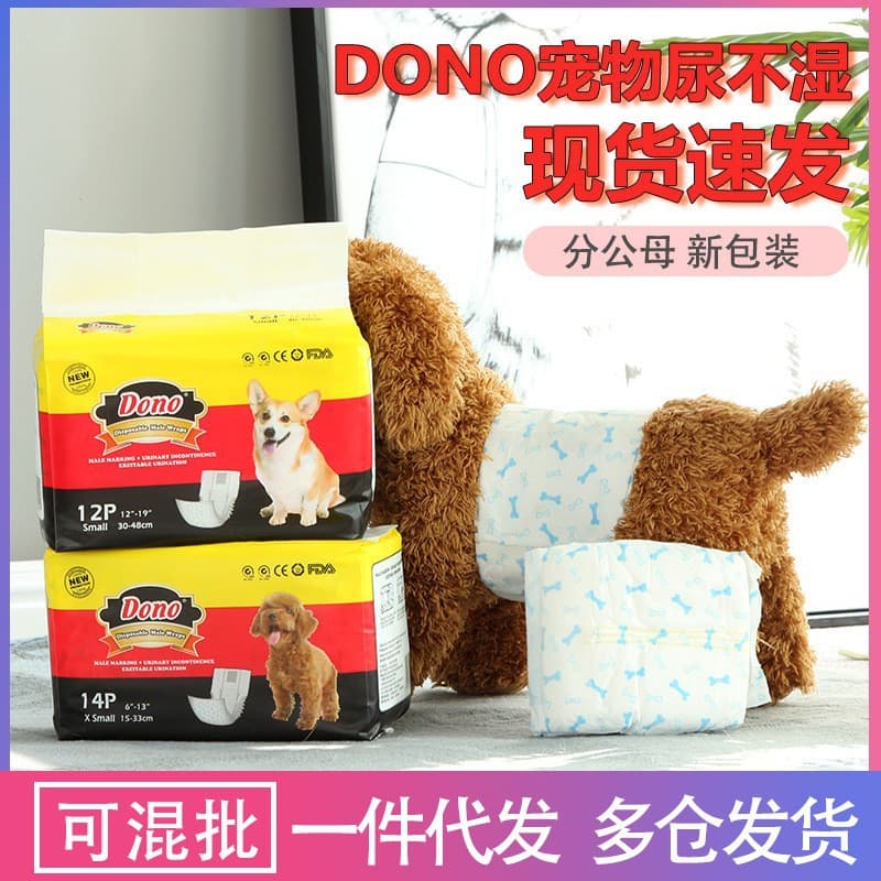 Dog Diapers for Male Dogs, Pet Diapers for Teddy Puppies, Sanitary Pants, Anti-Leak Urine Pants, Polite Pants