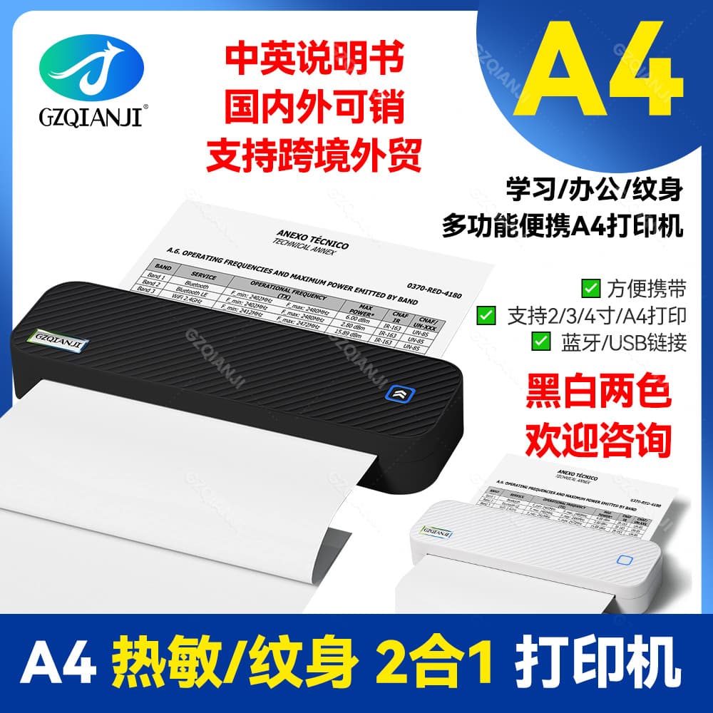 GZMA412 Cross-border Portable A4 Thermal Printer Inkless Office Tattoo Bluetooth Wireless Handheld Printer