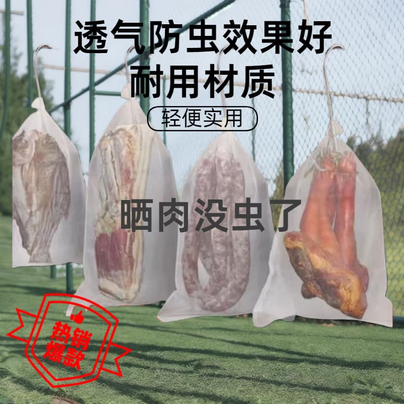 Non-woven Bags for Sun-Drying Cured Meat, Duck, Ham, and Fish - Breathable, Insect-Proof, and Fly-Resistant Hanging Bags