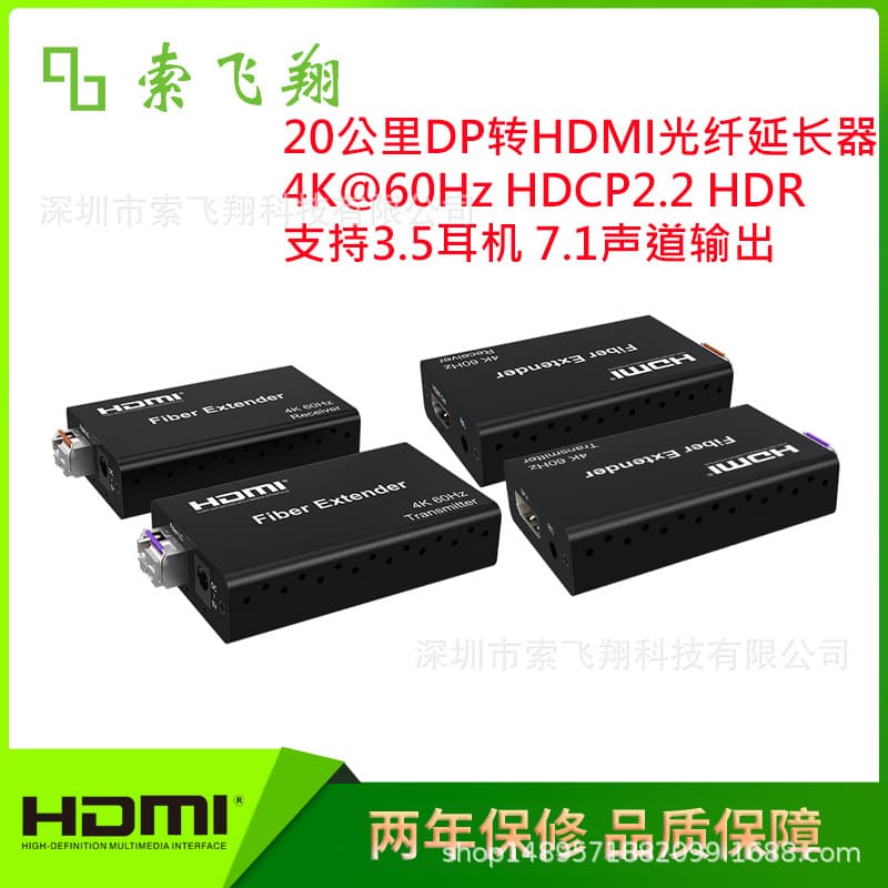 HDMI Optical Transceiver Factory Wholesale 4K@60HZ 20km DP to HDMI Fiber Optic Extender Fiber Optic Transmission