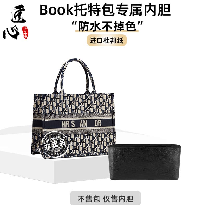 【Only the Inner Bag Is Sold - Outer Bag Not Included】Dio.R Book Tote Large, Medium, Small, Mini Tote Storage Bag