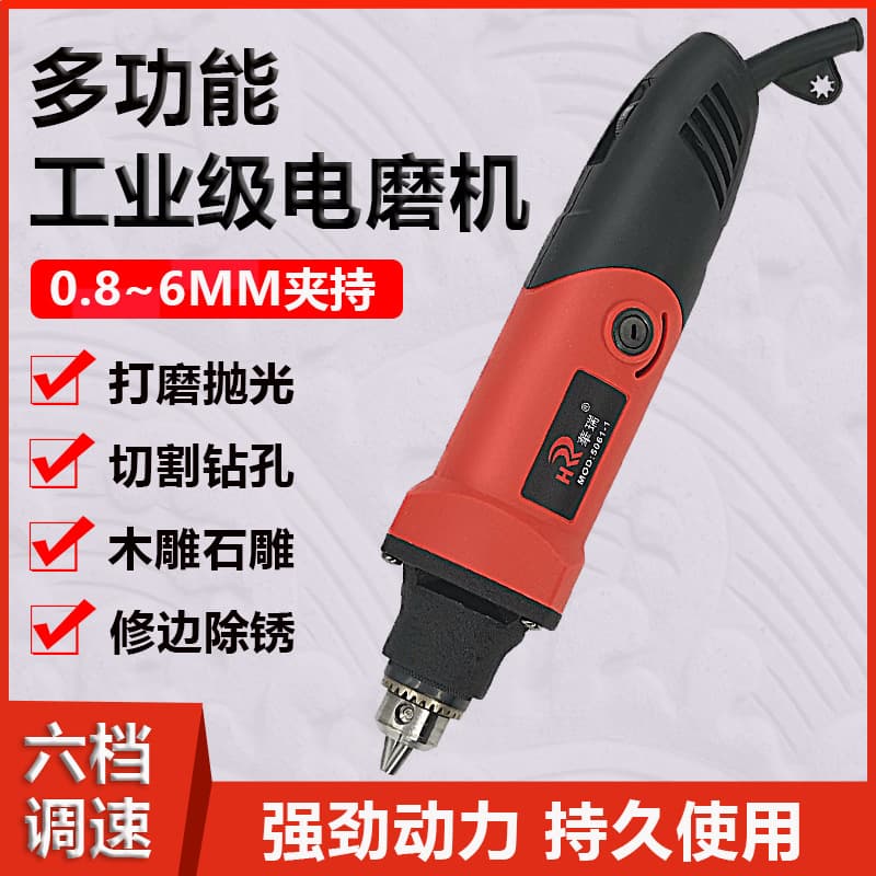 Electric grinder, small speed-adjustable industrial-grade mold grinding and polishing, high-power jade cutting tool, hand-held engraving machine