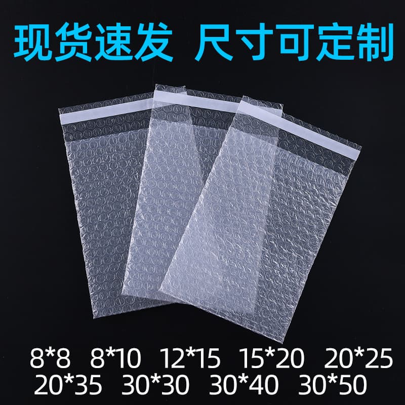 Thickened bubble bag, self-adhesive bag, express packaging bubble bag, self-adhesive foam bag, transparent sticky strip bubble bag with seal