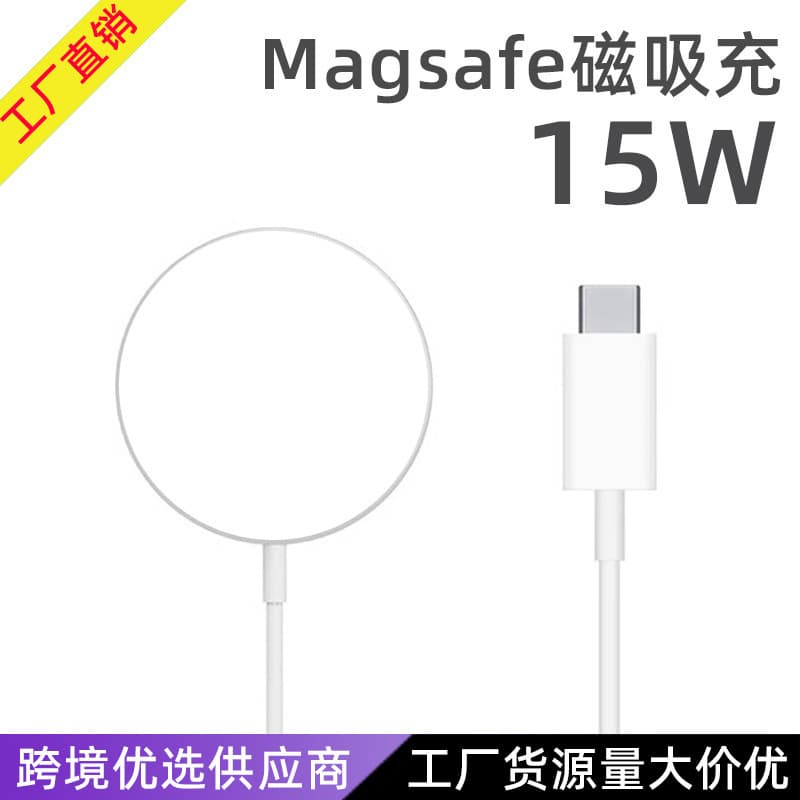 Magnetic wireless charger compatible with Apple iPhone 12-16 chargers, 15W fast charging, MagSafe.