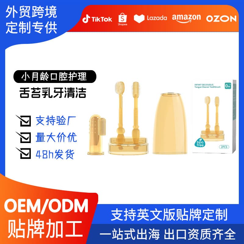Cross-Border Cartoon Baby Toothbrush, Infant Oral Cleaning Tongue Scraper with Storage Case, Baby Care Set, Milk Toothbrush