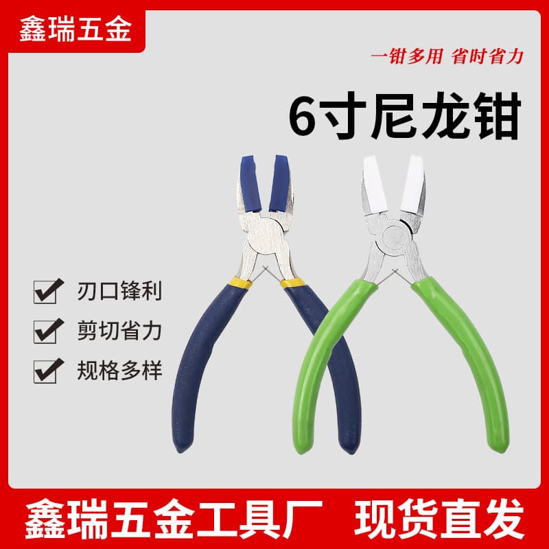 Manufacturer in stock nylon pliers, plastic mouth pliers for jewelry making and repair, nylon jewelry pliers general purpose.