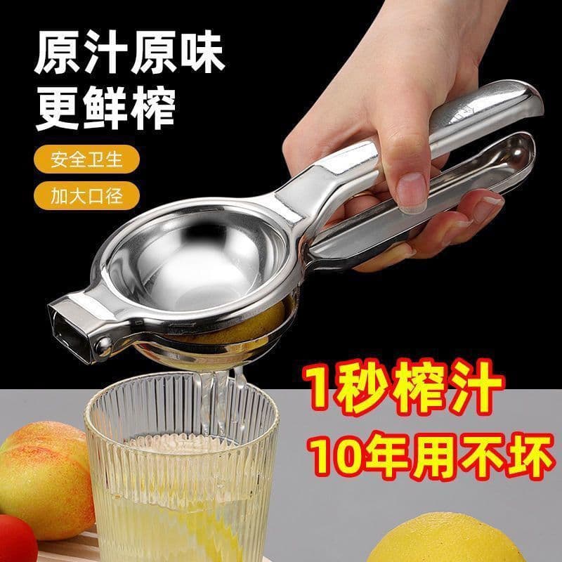 Germany Pinpin You Lemon Squeezer Press Multi-functional Juicer Manual Lemon Clamp Squeeze Household Juice Extractor