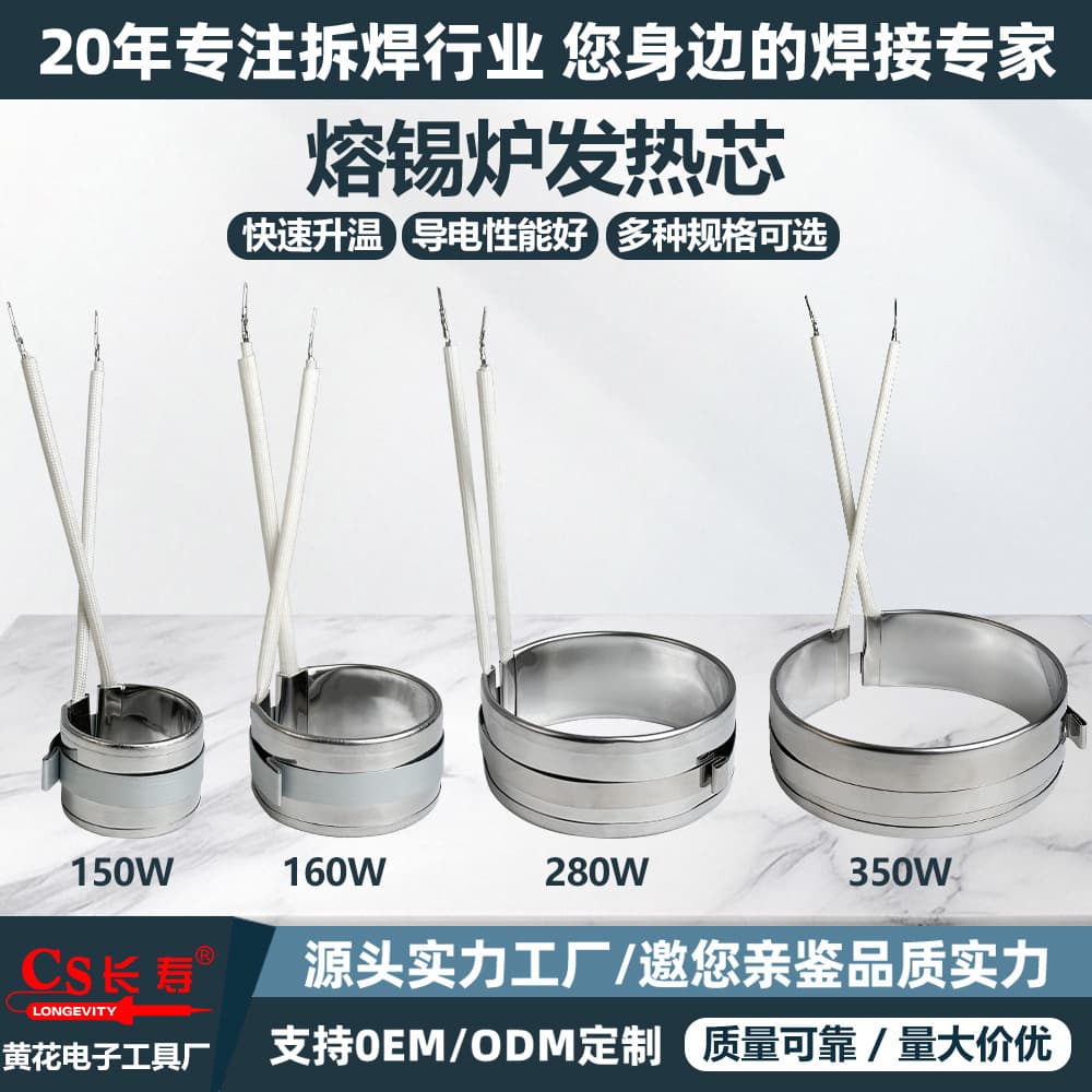 Tin Melting Furnace Heating Core, Various Tin Pot Cores, Small Tin Pot Core Manufacturer, Soldering Pot Heating Core Wholesale